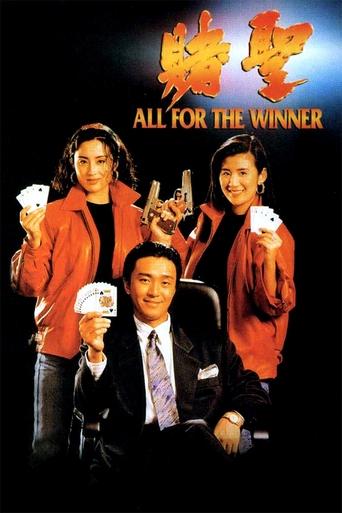 Watch All for the Winner 1990 poster