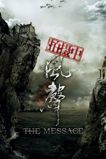 Watch The Message 2009 poster