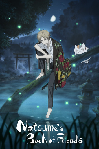 Natsume's Book of Friends 2008