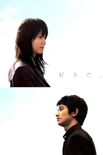 Watch Su-ki-da 2006 poster