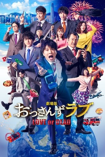 Watch Ossan's Love: Love or Dead 2019 poster