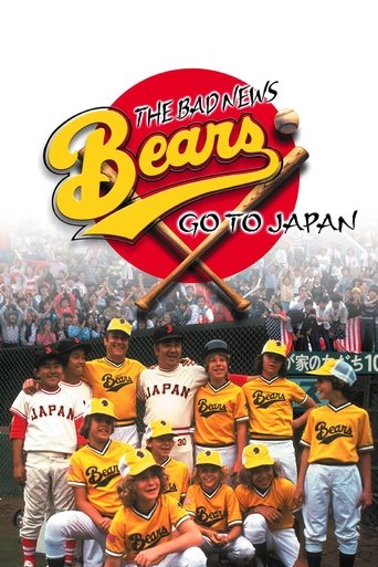 Watch The Bad News Bears Go to Japan 1978 poster