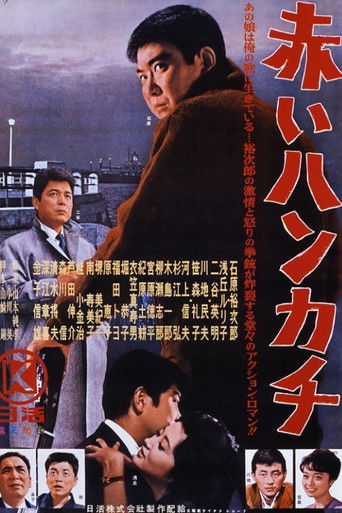 Watch Red Handkerchief 1964 poster