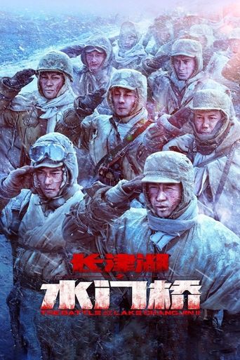 Watch The Battle at Lake Changjin II: Water Gate Bridge 2022 poster