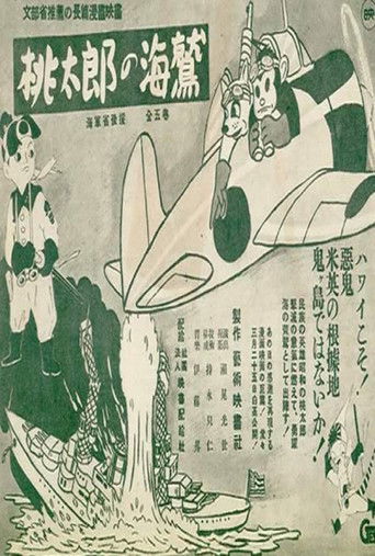 Watch Momotaro's Sea Eagles 1943 poster
