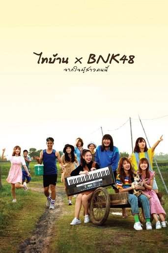 Watch Thi Baan x BNK48 2020 poster