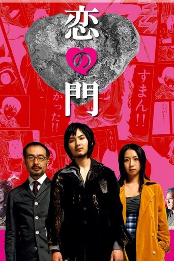 Watch Otakus in Love 2004 poster