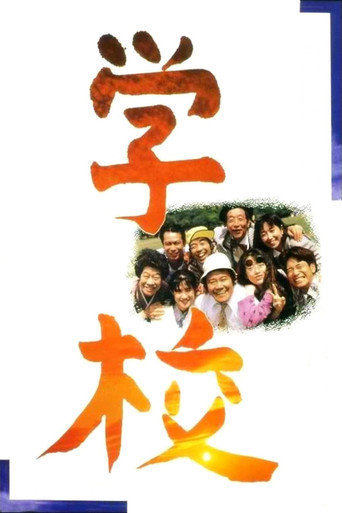 Watch A Class to Remember 1993 poster