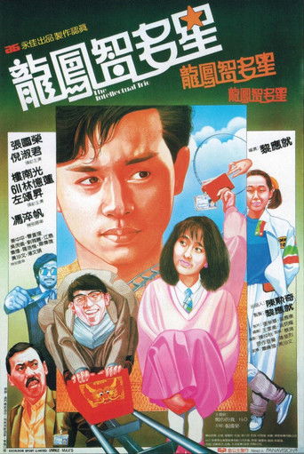 Watch The Intellectual Trio 1984 poster