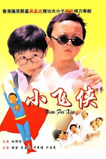 Watch Teenage Master 1995 poster