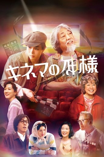 Watch It's a Flickering Life 2021 poster