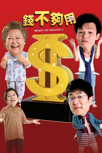 Watch Money Not Enough 2 2008 poster
