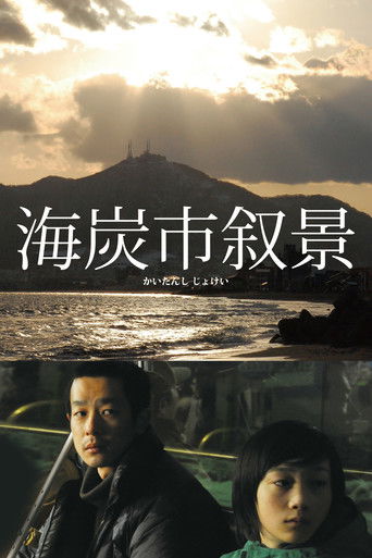 Watch Sketches of Kaitan City 2010 poster