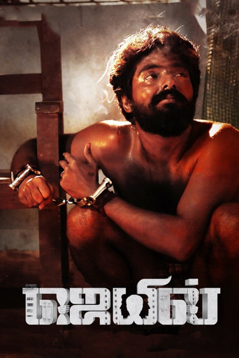 Watch Jail 2021 poster