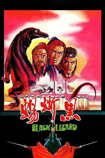 Watch Black Lizard 1981 poster