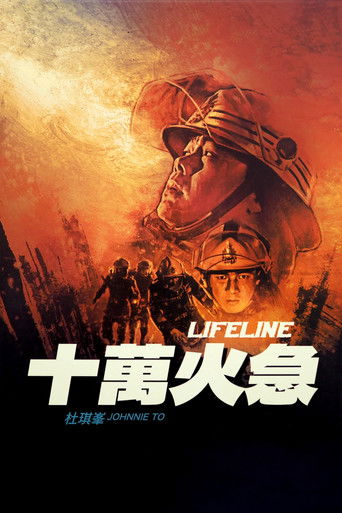 Watch Lifeline 1997 poster