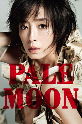 Watch Pale Moon 2014 poster