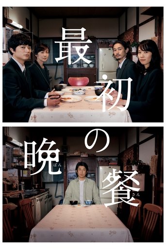 Watch The First Supper 2019 poster