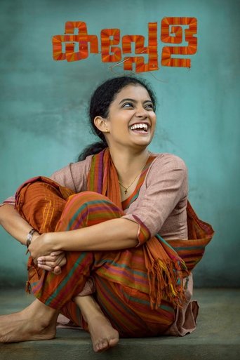 Watch Kappela 2020 poster