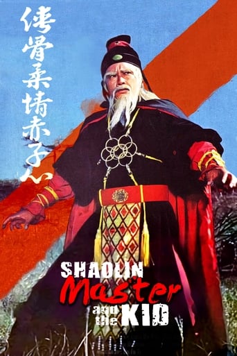 Watch Shaolin Master and the Kid 1978 poster