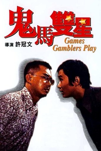Watch Games Gamblers Play 1974 poster