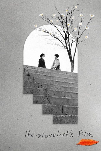 Watch The Novelist's Film 2022 poster