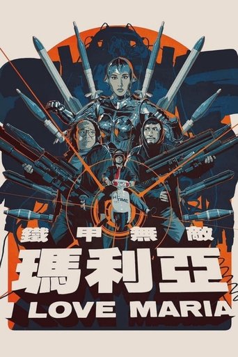 Watch I Love Maria 1988 poster