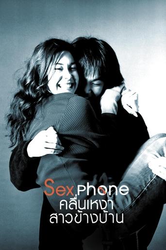 Watch Sex Phone and The Girl Next Door 2003 poster