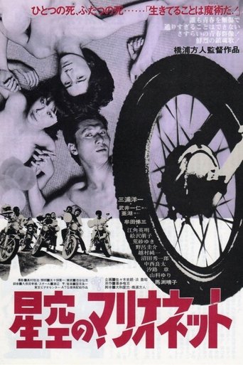 Watch Puppets Under Starry Skies 1978 poster