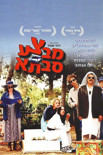 Watch Operation Grandma 1999 poster