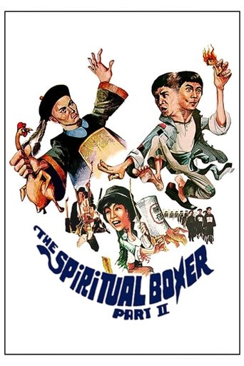Watch The Shadow Boxing 1979 poster