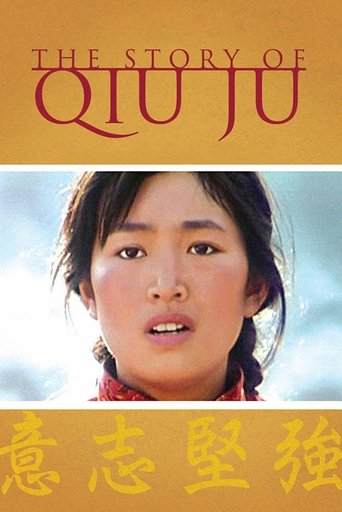 Watch The Story of Qiu Ju 1992 poster