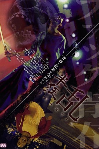 Watch Frantic 2021 poster