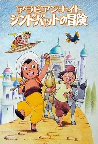 Watch The Arabian Nights: Adventures of Sinbad 1975 poster