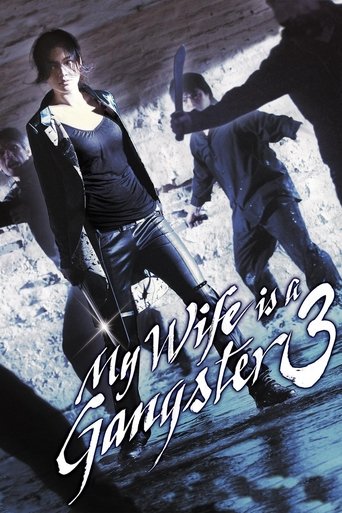 Watch My Wife Is a Gangster 3 2006 poster