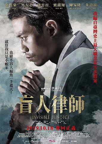 Watch Invisible Justice 2019 poster