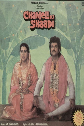 Watch Chameli Ki Shaadi 1986 poster