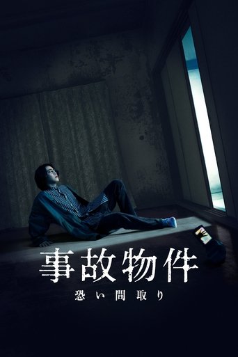 Watch Stigmatized Properties 2020 poster