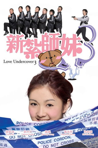 Watch Love Undercover 3 2006 poster