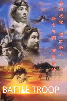 Watch Battle Troop 1944 poster