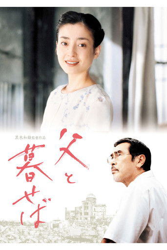 Watch The Face of Jizo 2004 poster