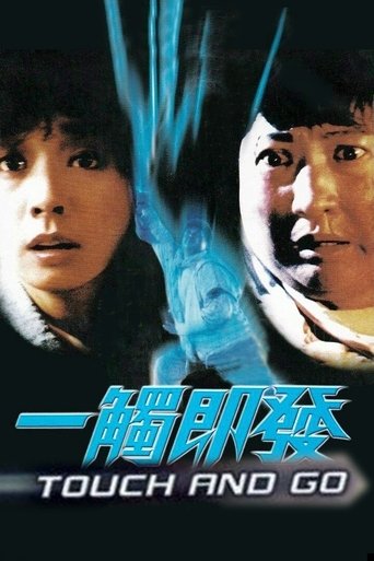 Watch Touch and Go 1991 poster