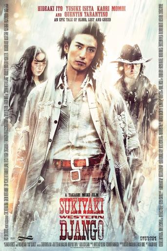 Watch Sukiyaki Western Django 2007 poster