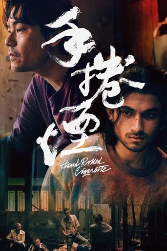 Watch Hand Rolled Cigarette 2021 poster