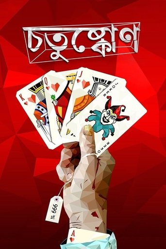 Watch Chotushkone 2014 poster