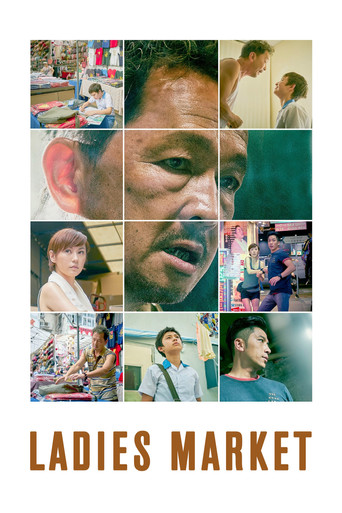 Watch Ladies Market 2021 poster