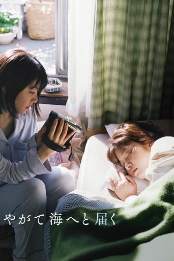 Watch One Day, You Will Reach the Sea 2022 poster