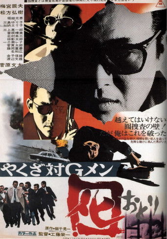 Watch Dangerous Trade in Kobe 1973 poster