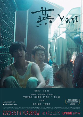 Watch Yan 2020 poster
