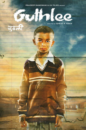 Watch Guthlee Ladoo 2022 poster